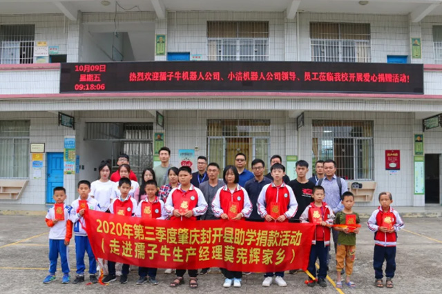 Ruziniu Love Foundation--In the third quarter of 2020, enter the hometown of Mo Xianhui, production manager of Ruziniu